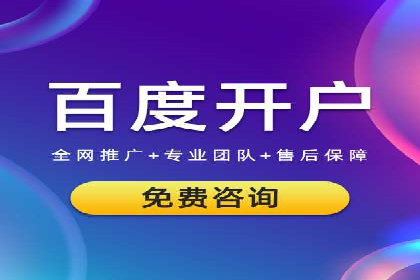 案例剖析：百度推广一个月，如何实现ROI最大化